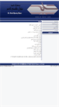 Mobile Screenshot of dr-batol.com